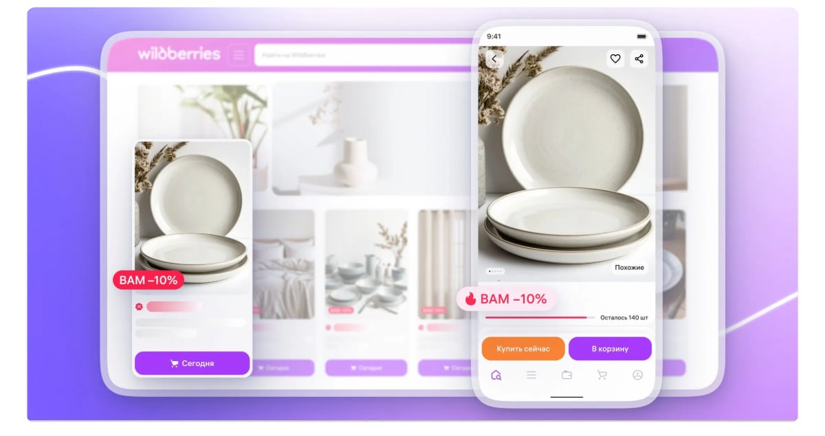 Новая функция: скидка продавца для каждого подменного артикула