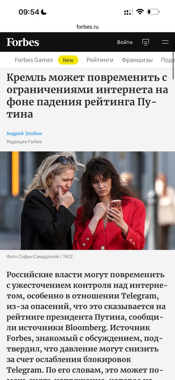 Телеграм не будут сильно ограничивать из-за рейтинга Путина