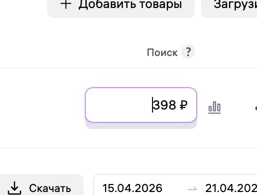 Новые ограничения на ставки в рекламе для малого бизнеса