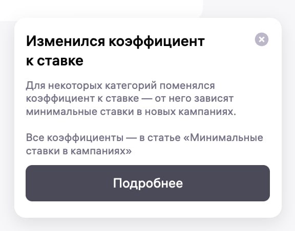 Wildberries повысил минимальные ставки в рекламе