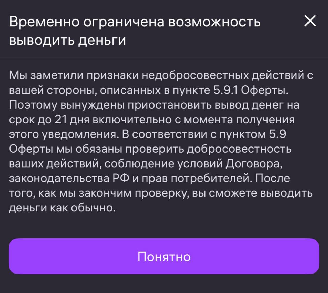 Wildberries ограничил вывод средств селлерам