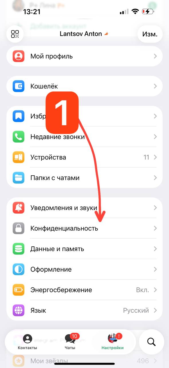 Как запретить приглашения в группы и защититься от мошенников