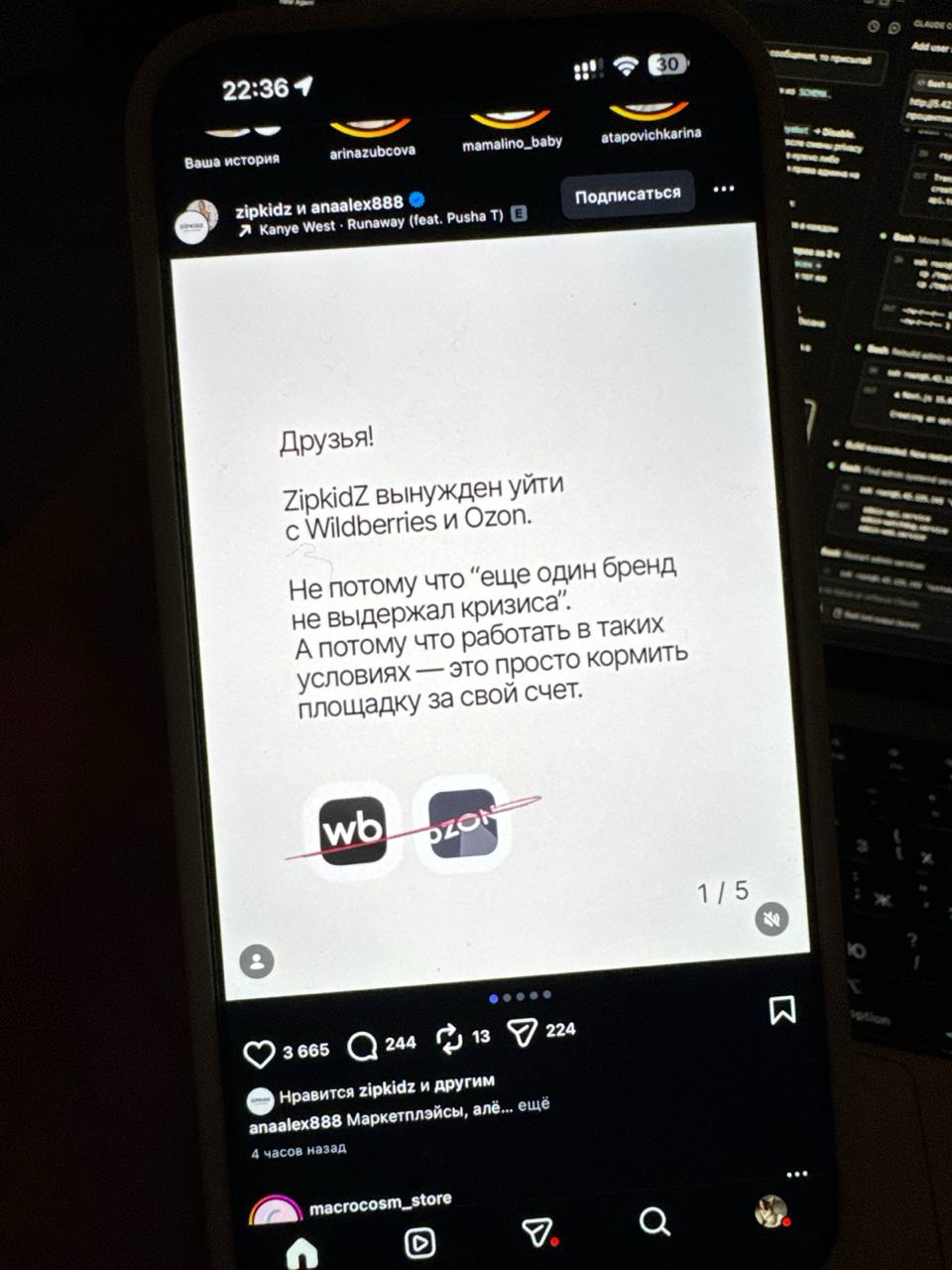 Детский бренд ZipkidZ уходит с Wildberries и Ozon
