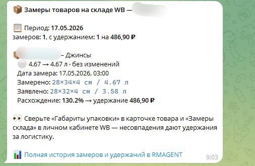 Тестируем уведомления о штрафах за габариты