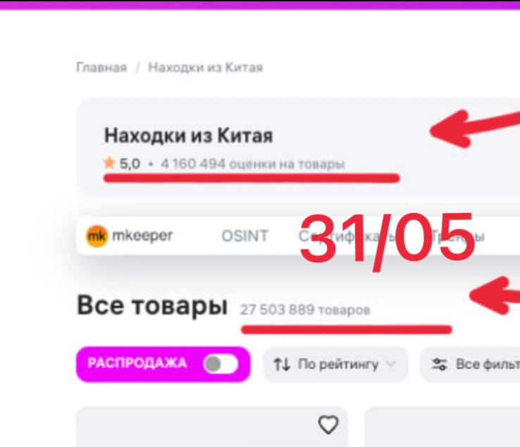 Wildberries добавил 5 млн товаров с AliExpress за 5 дней