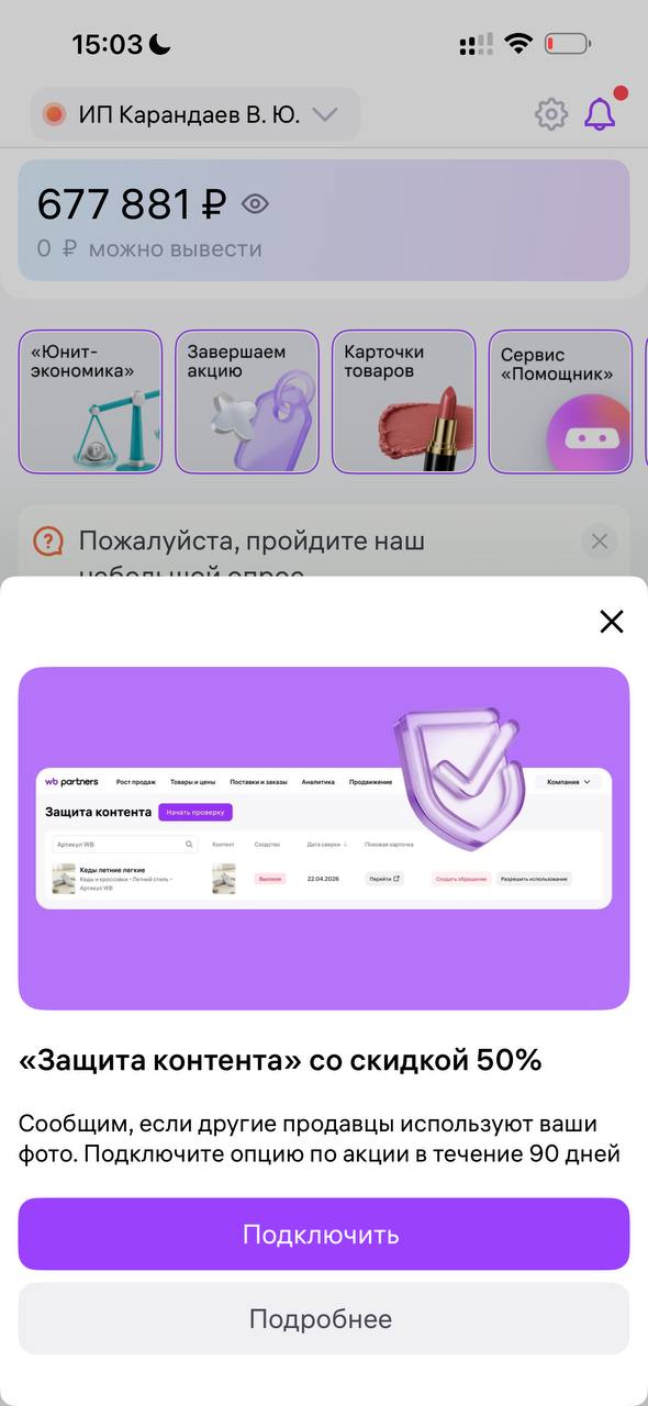 WB монетизирует нейросетевой скор карточек