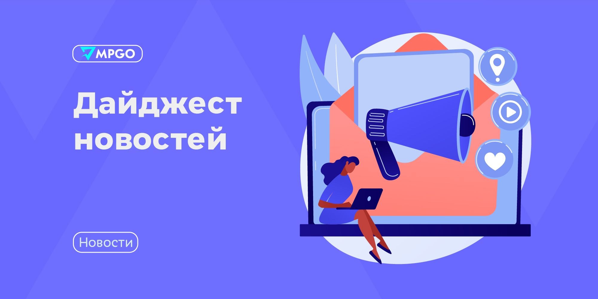 ИИ-автоответчики теряют клиентов, Telegram держит маркетинг, роботы ждут 2026