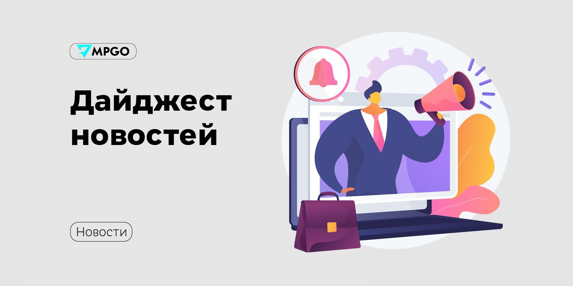 ФАС за скидки, Минпромторг за российские товары, а общественники против алкоголя онлайн: что делать селлеру