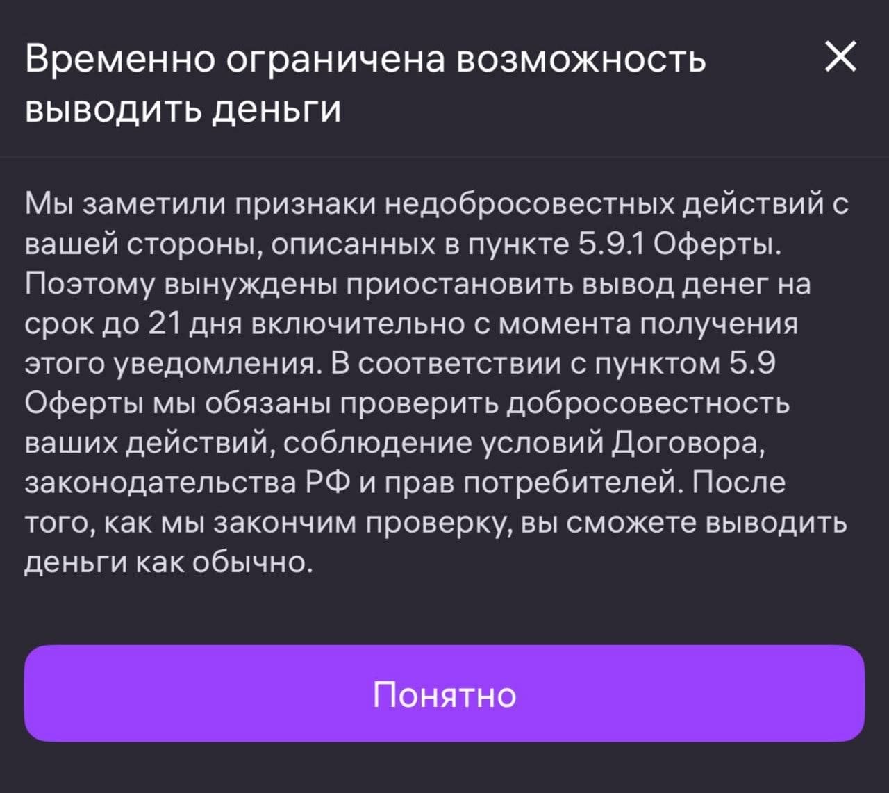 Wildberries задерживает выплаты под предлогом проверки на недобросовестные действия — что делать селлеру