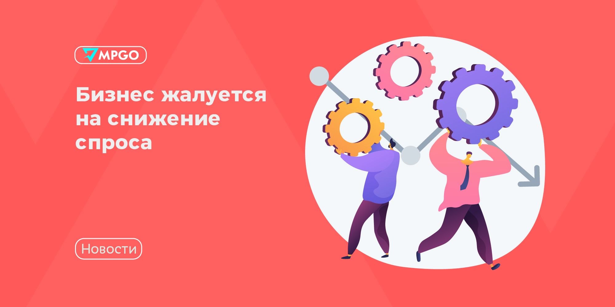 Главная проблема бизнеса в 2026 — снижение спроса: что делать селлеру