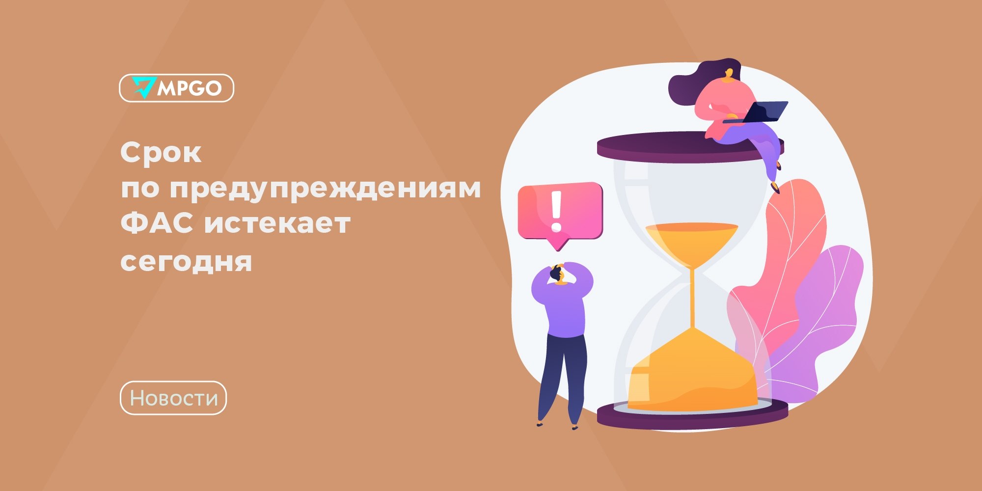 ФАС требует от Wildberries и Ozon изменить условия до 15 мая: что это значит для селлеров