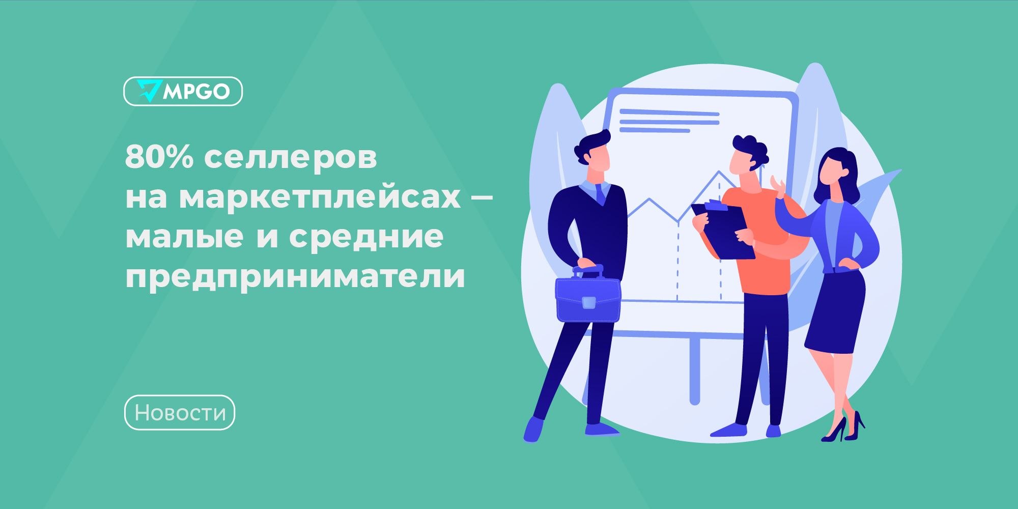 80% селлеров на маркетплейсах — МСП: закон о платформенной экономике и новые технопарки
