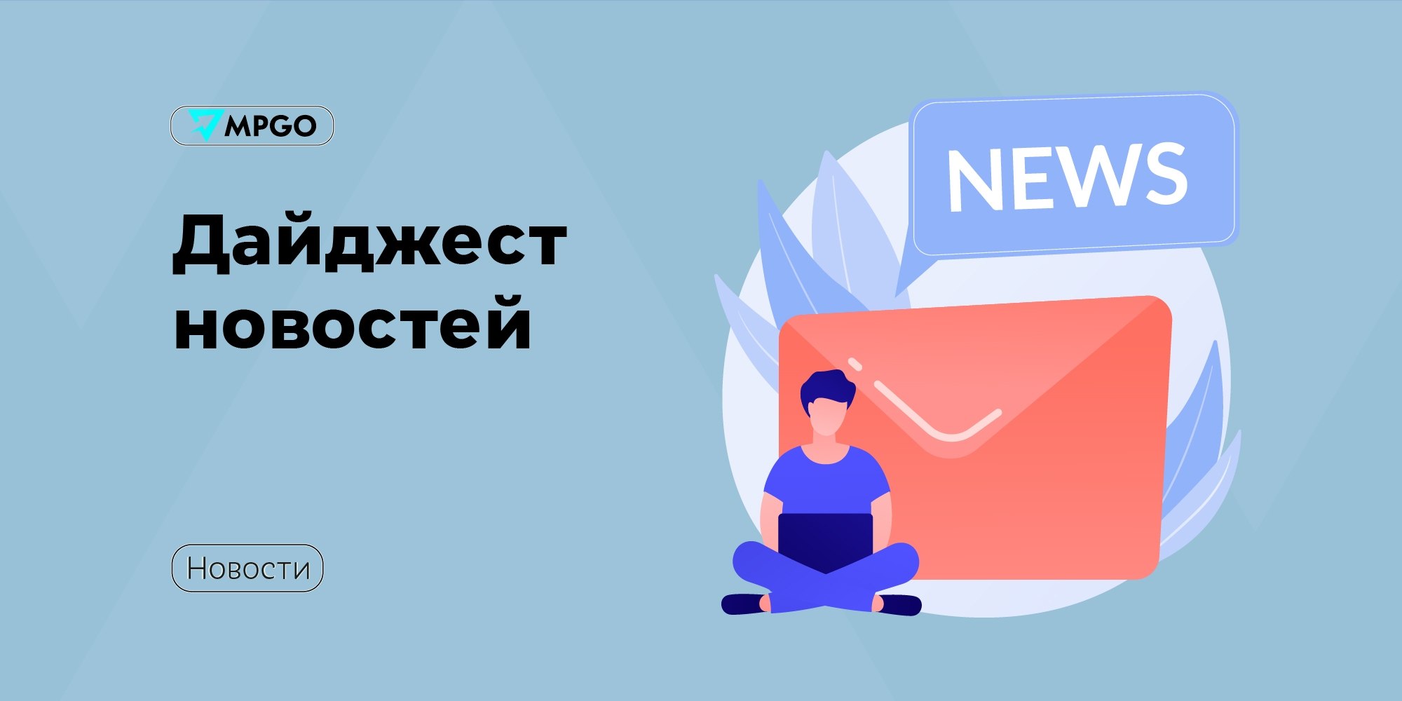 Правительство обновит ОКВЭД к 2029, МСП расширяют срочные договоры, ФАС отчиталась