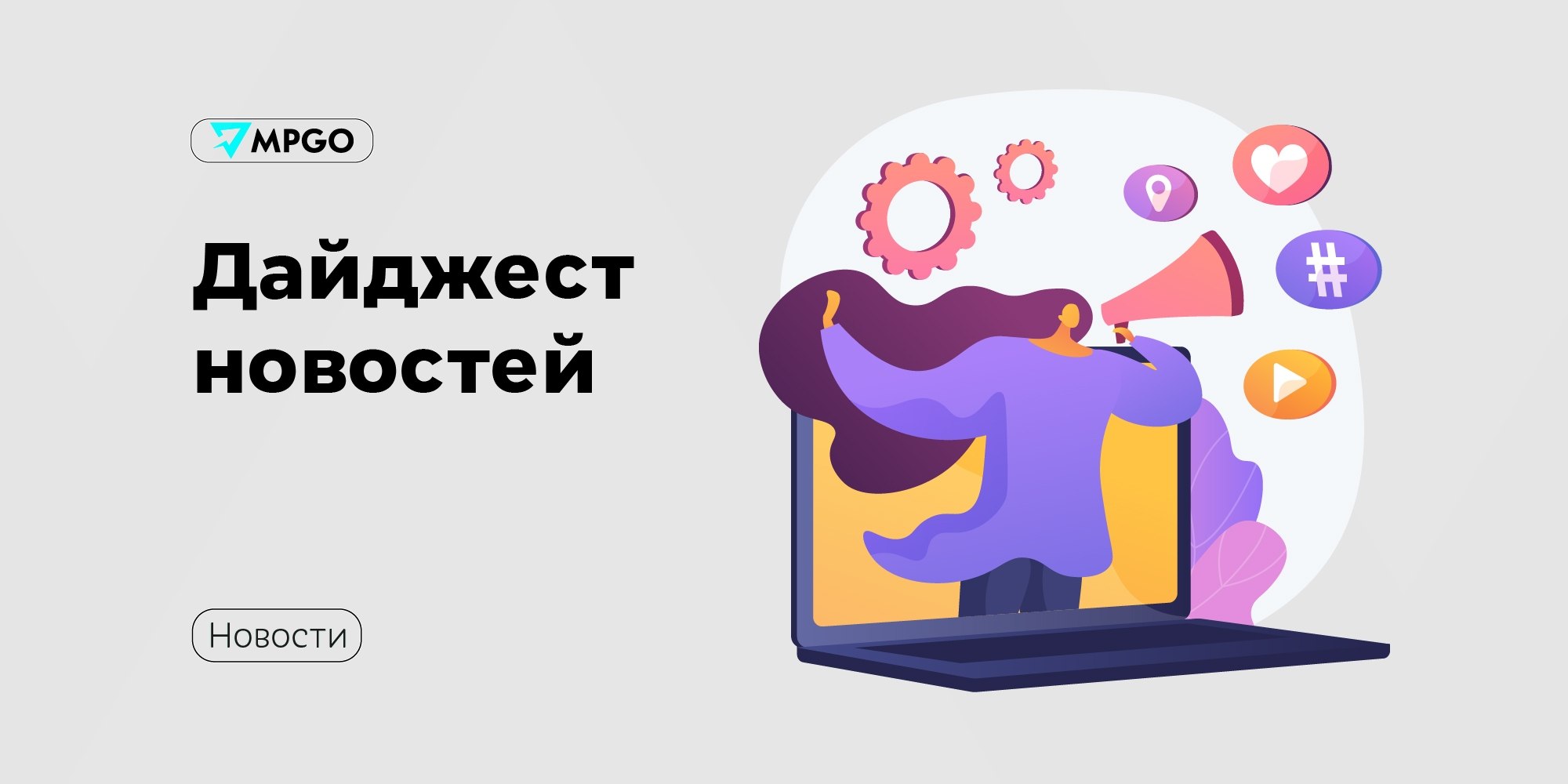 М.Видео запустил детские товары, Яндекс Маркет уходит в электронный документооборот, Lamoda открыла новые склады