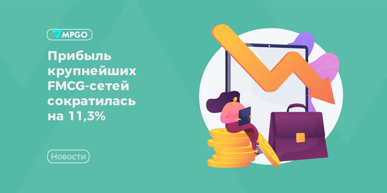Прибыль FMCG-сетей рухнула на 11%, а алкомаркеты взлетели — что это значит для селлеров