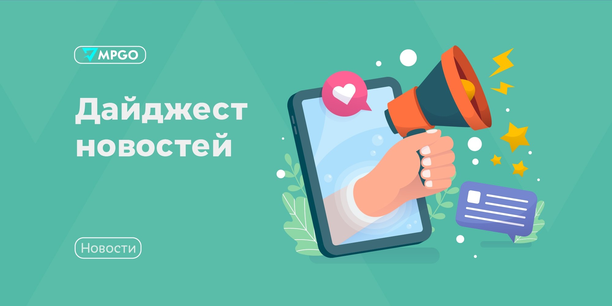 Цифровой рубль с 1 сентября, доходы МСП упали, ИИ в госорганах: что это значит для селлеров