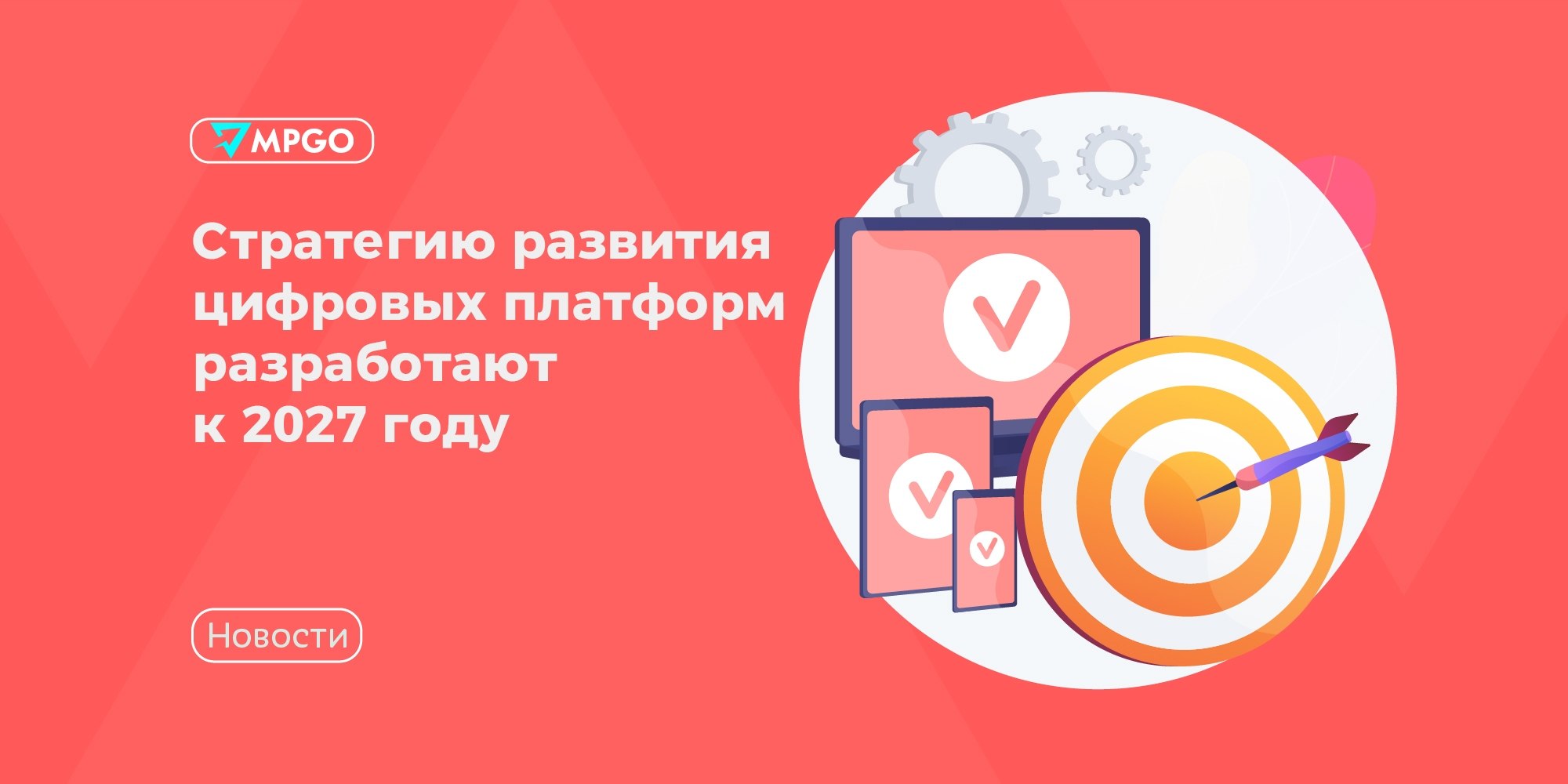Госстратегия для цифровых платформ: что ждет селлеров WB и Ozon к 2027 году