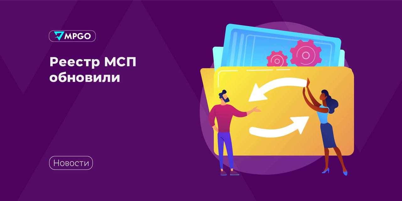 ФНС обновила реестр МСП: проверьте статус, чтобы не потерять льготы