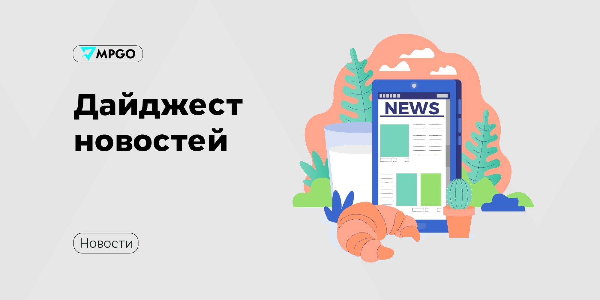 Маркировка в ЕАЭС: итоги и новый эксперимент по контролю импорта легпрома