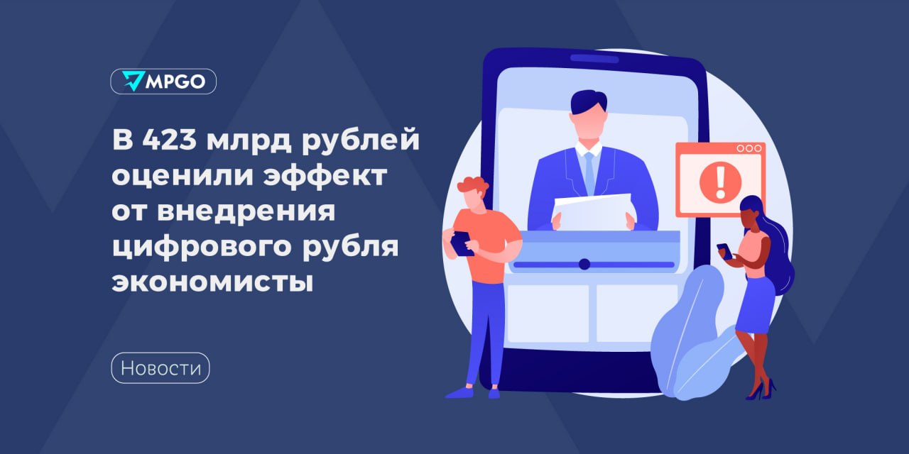 Цифровой рубль с 2026 года: что изменится для селлеров и сколько можно сэкономить