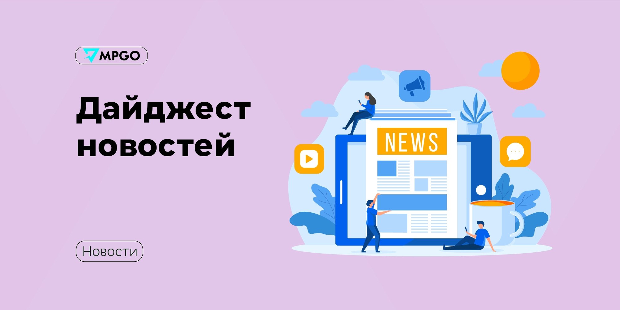 Белые списки, налоги и согласия на ПД: что меняется для селлеров