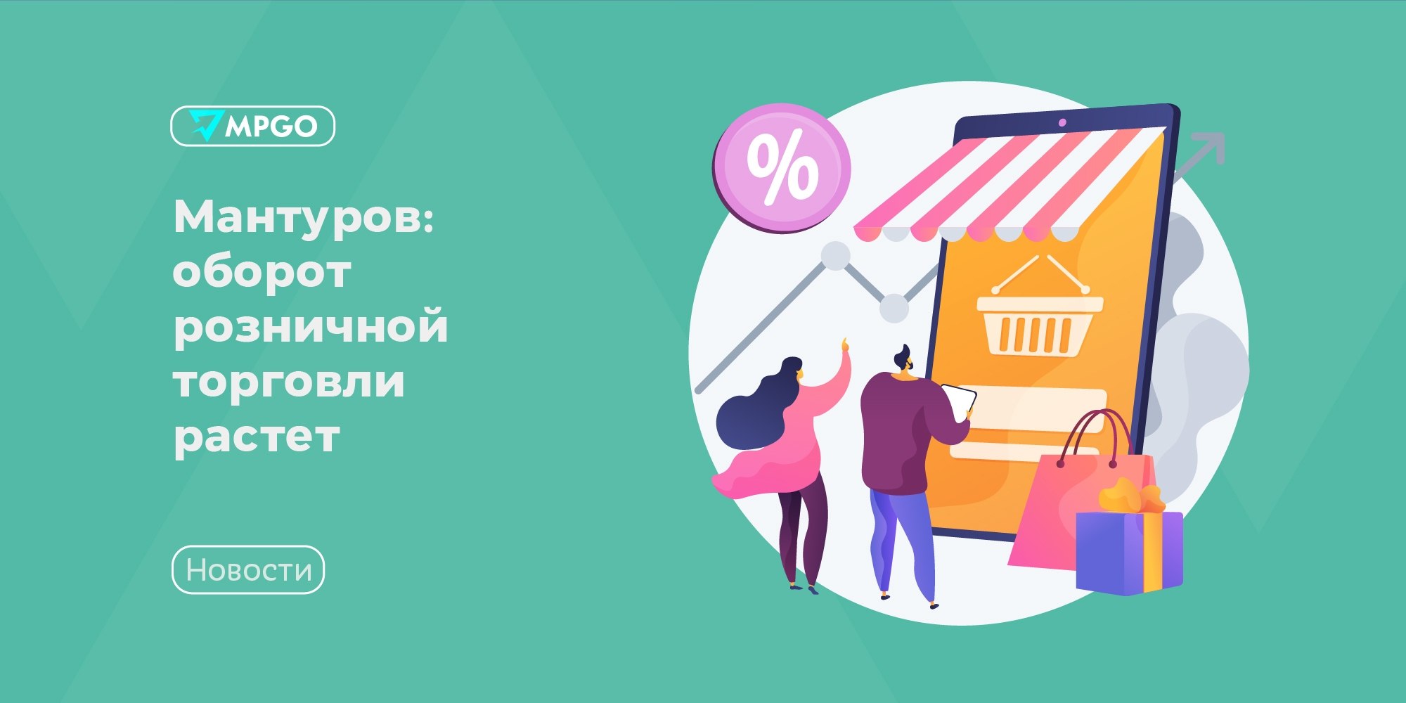 Оборот e-com в России достиг 21%: что это значит для селлеров