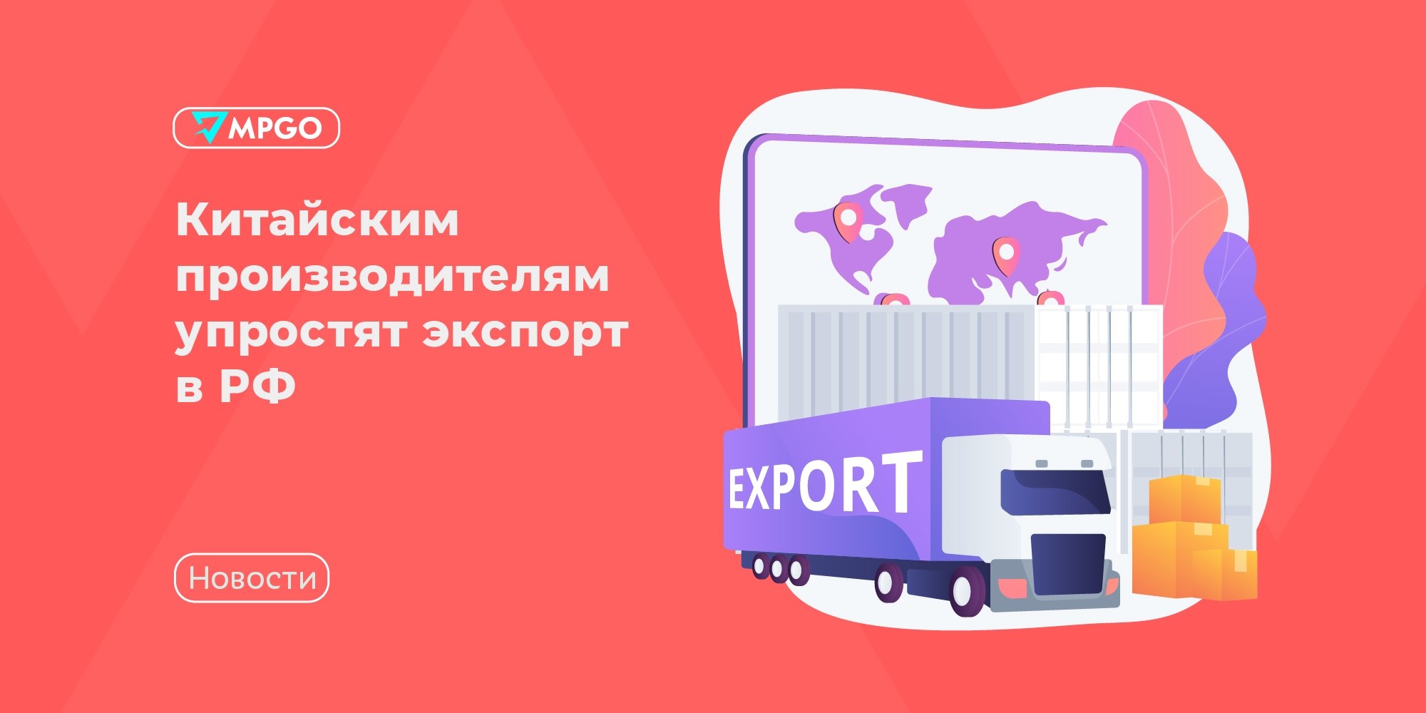 Роскачество открыло офис в Китае: упрощение сертификации для селлеров