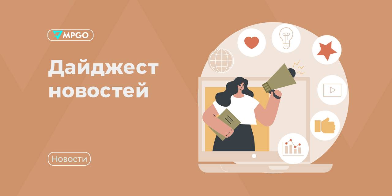 Кремль похвалил Wildberries, ФАС упростила правила, WB и Ozon синхронизировали выплаты