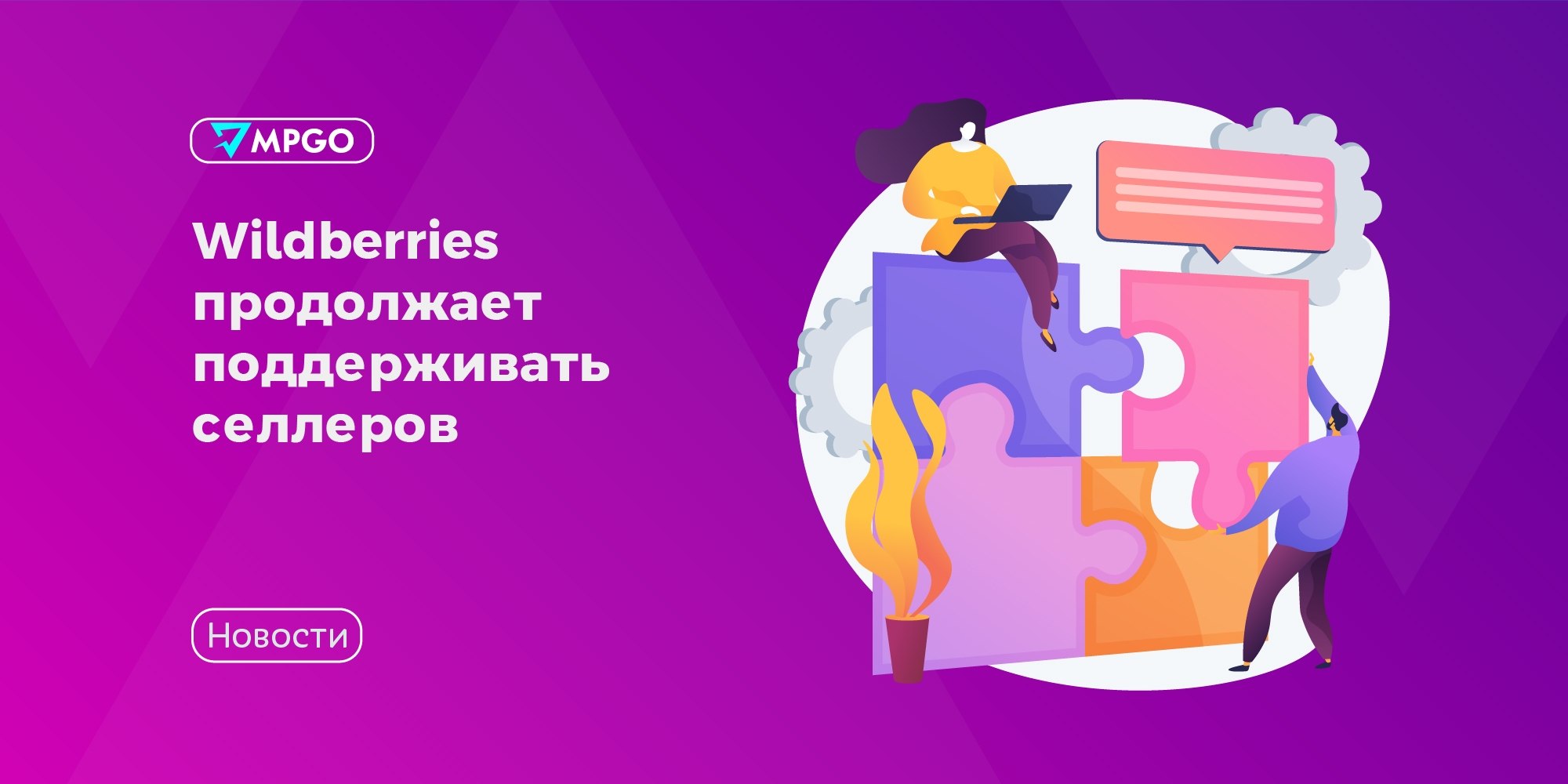 Wildberries второй транш выплат и пауза в инвестициях: что это значит для селлеров