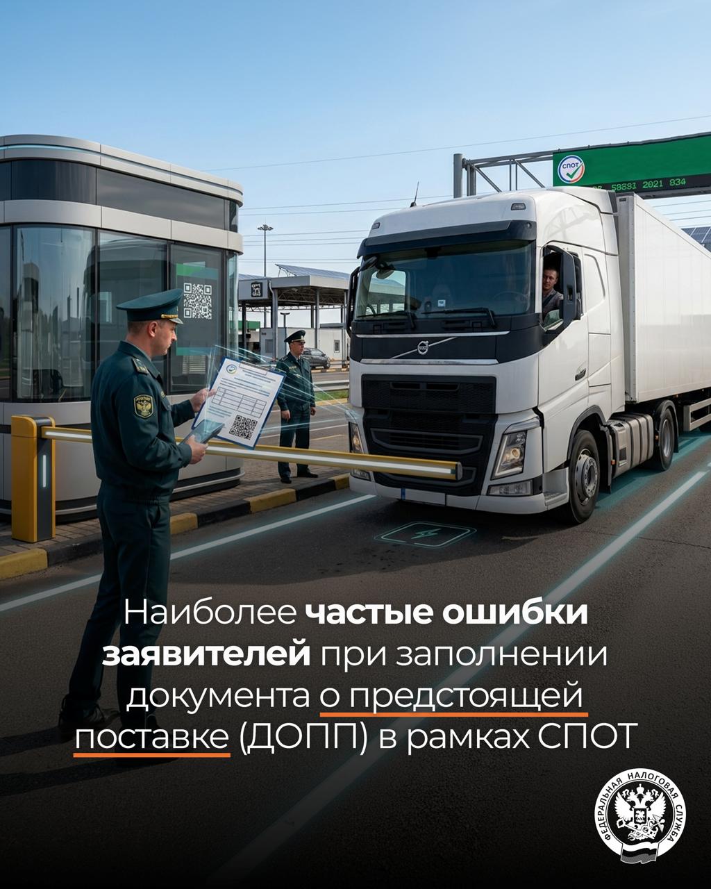 ФНС разъяснила ошибки в ДОПП: что важно знать селлерам