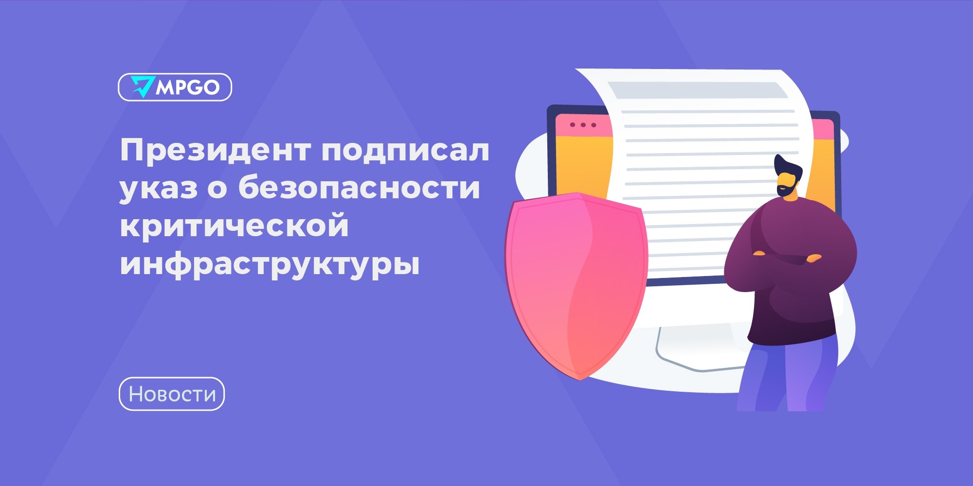 Указ о критической инфраструктуре: склады WB и Ozon под угрозой