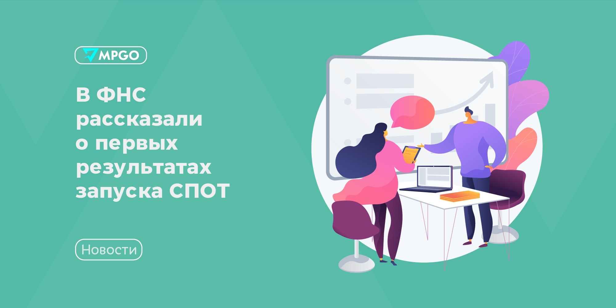СПОТ для импорта из ЕАЭС: первые итоги и что это значит для селлеров