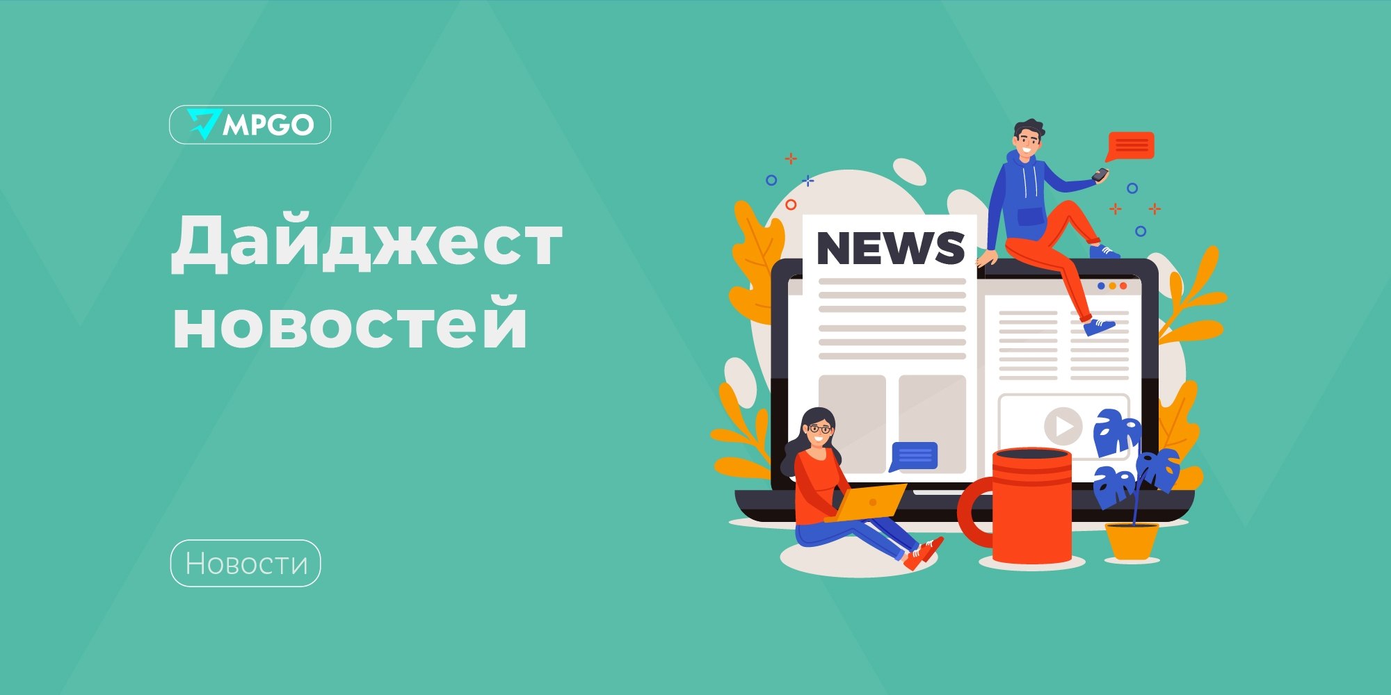 Техсбор на электронику, экомаркировка и цифровой рубль: что важно селлеру