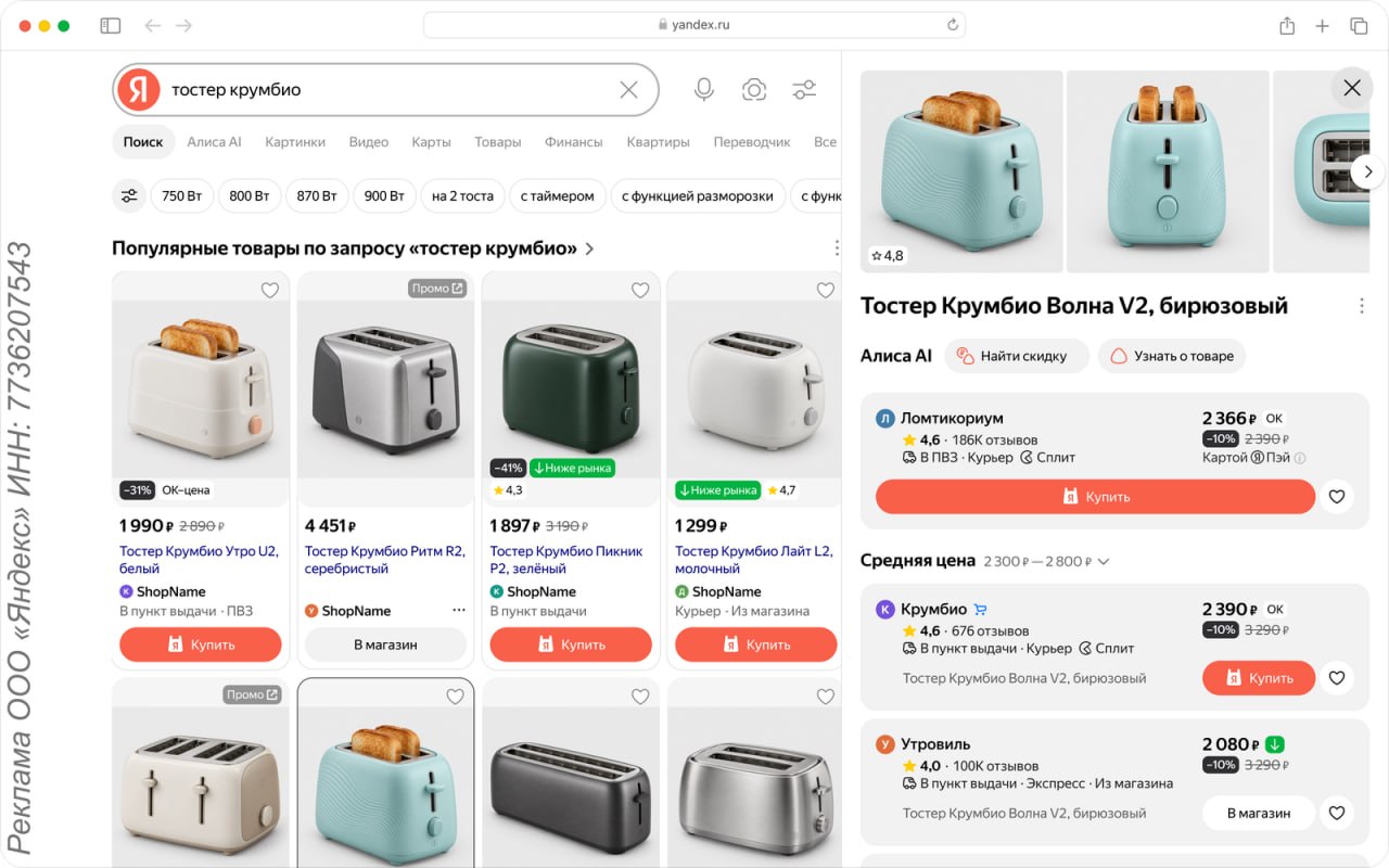 Яндекс открыл чекаут для селлеров без сайта: новый канал продаж