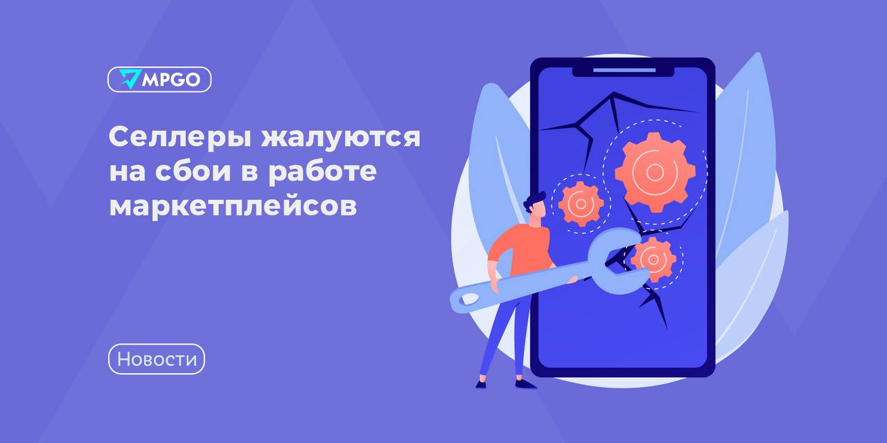 Ozon и WB сбоят: страховка дороже, штрафы пачками — проверяйте ЛК