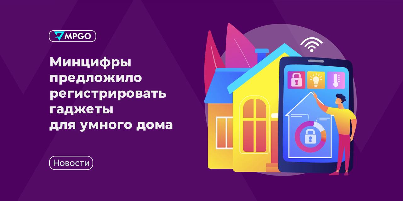 Антифрод 3.0: IoT-устройства с SIM обяжут регистрировать в ЕСИА