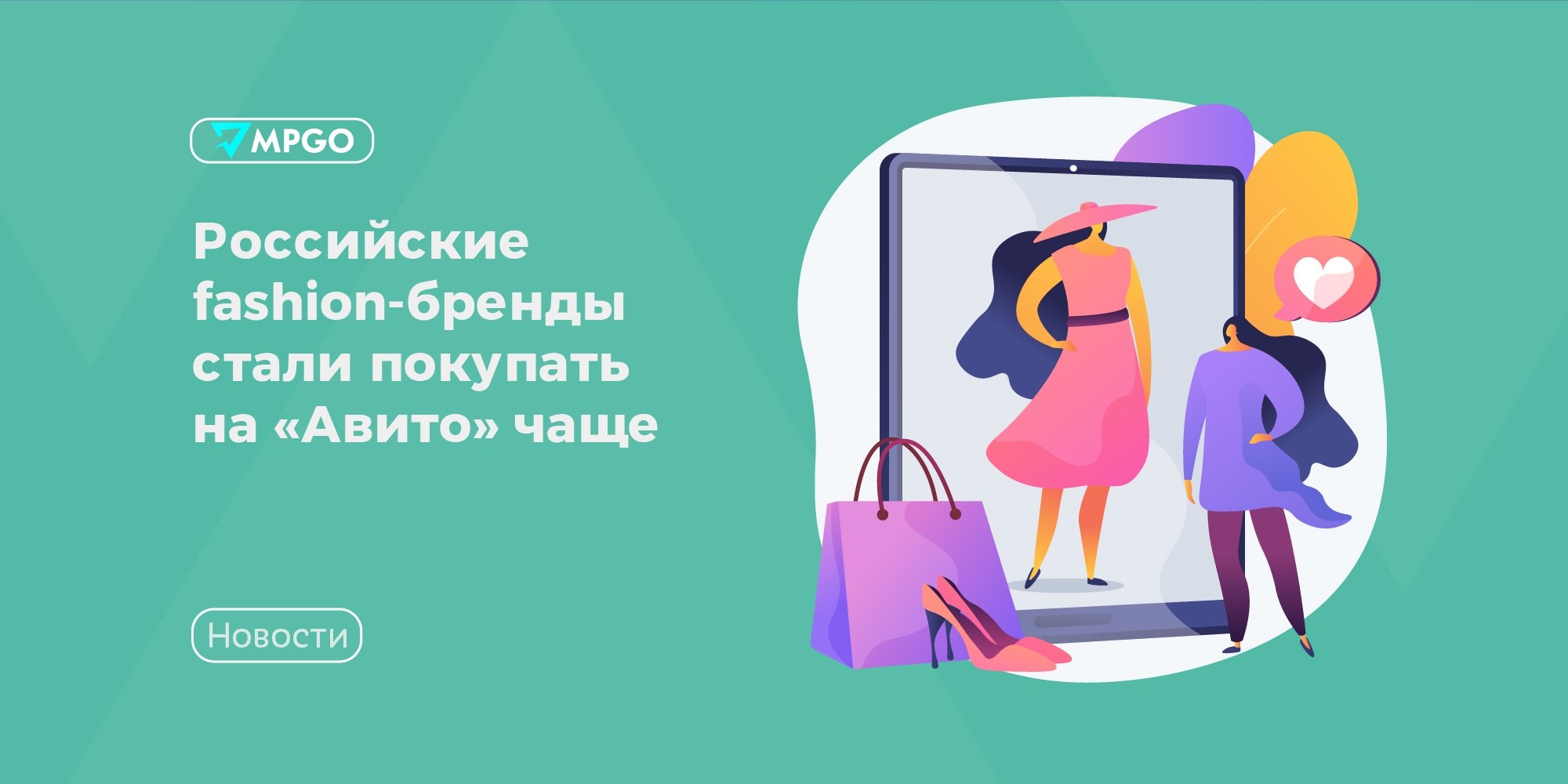 Российские fashion-бренды на Авито: спрос растёт, но цена решает