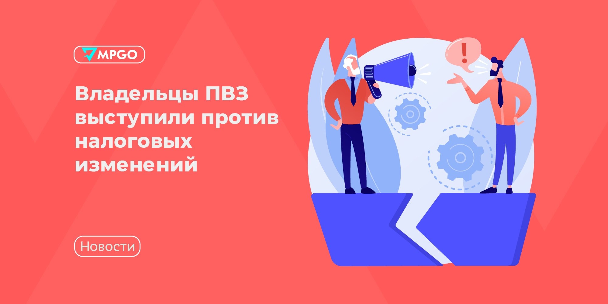 ПВЗ против налоговых поправок: аренда вырастет, прибыль под угрозой
