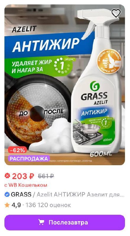 Как ВБ срезает СПП из-за цен на Ozon и что делать селлеру