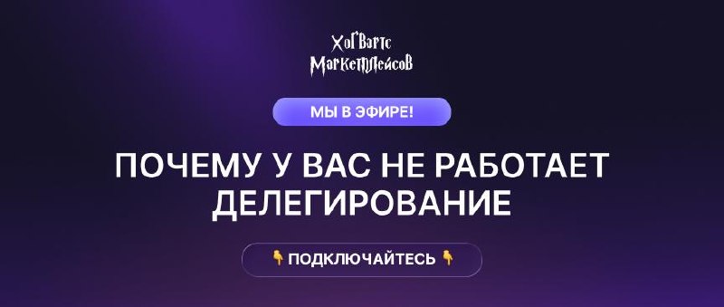 Разбираем делегирование: задачи, трекинг, зоны ответственности