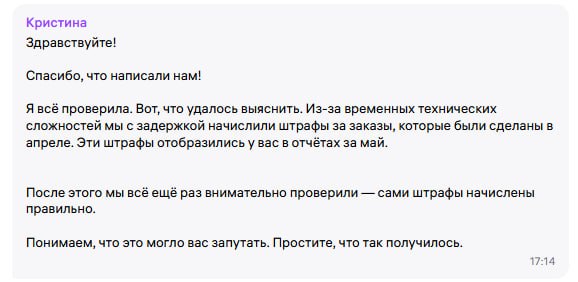 Как добиться переобмера и сторнировать штрафы на WB