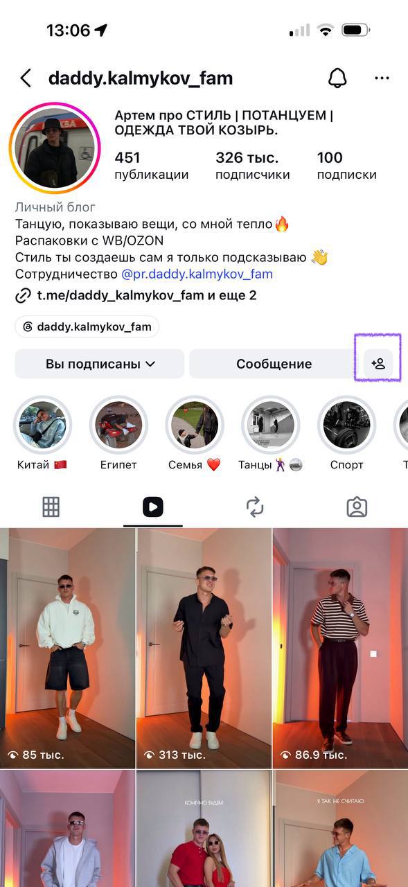 Как искать блогеров для мужской одежды: инсайт, который сэкономит бюджет