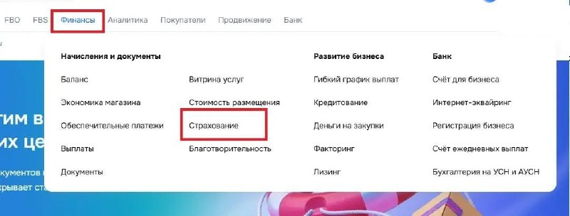 Ozon изменил настройку страхования без вашего ведома — проверьте и отключите, чтобы избежать списаний