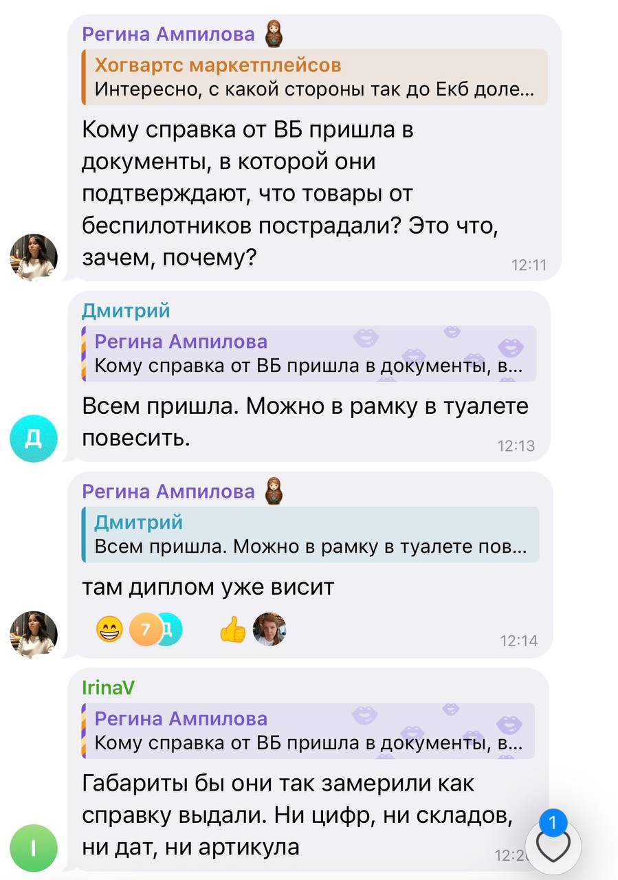 Справка от МЧС и ВБ: что дает селлерам при пожаре и как использовать