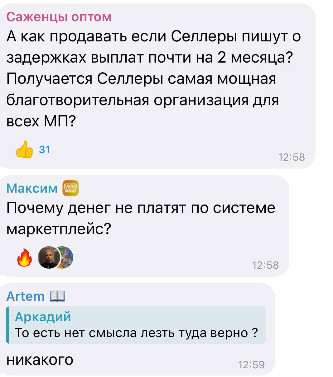 М.Видео задерживает выплаты, Озон растет в электронике: что делать селлеру
