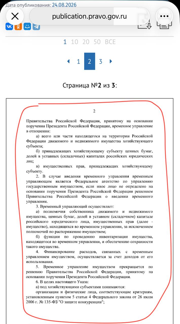 Указ о госуправлении маркетплейсами: что это значит для селлеров