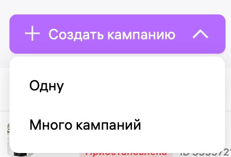 WB добавил массовое создание рекламных кампаний