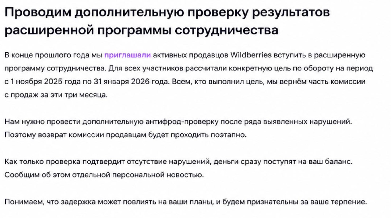 WB объяснил задержки выплат по программе для бедных