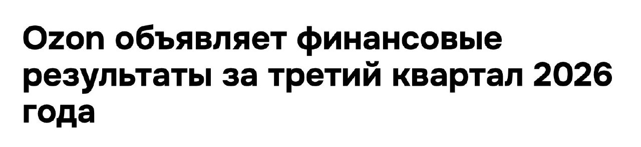 Выручка выросла на 63%, но 30 млрд убытков от атак — что это значит для селлеров