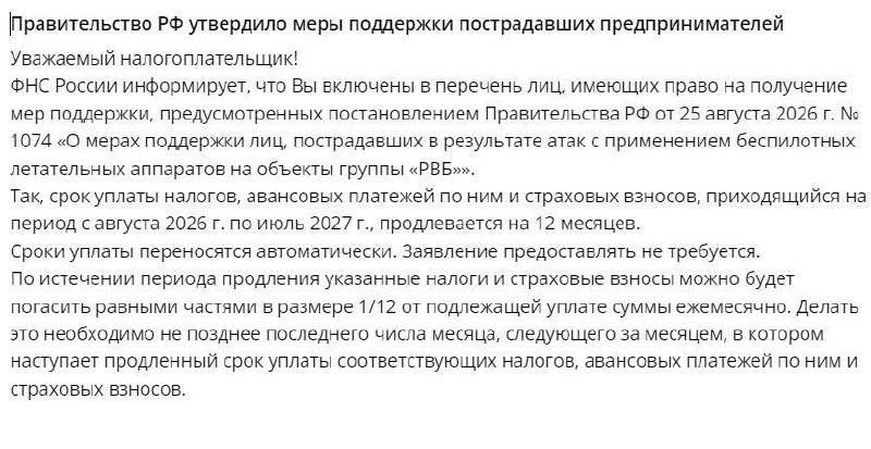 ФНС дала селлеру отсрочку по налогам: 300 млн беспроцентно на год